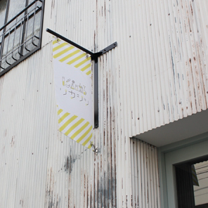 リカシツ 関谷理化 清澄白河 店舗