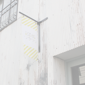 リカシツ 関谷理化 清澄白河 店舗