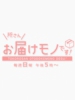 所さん お届けモノです！6月21日