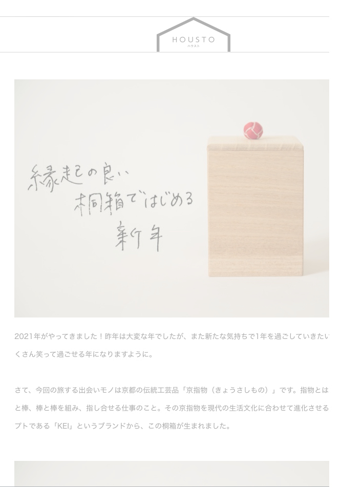 旅する出会いモノ