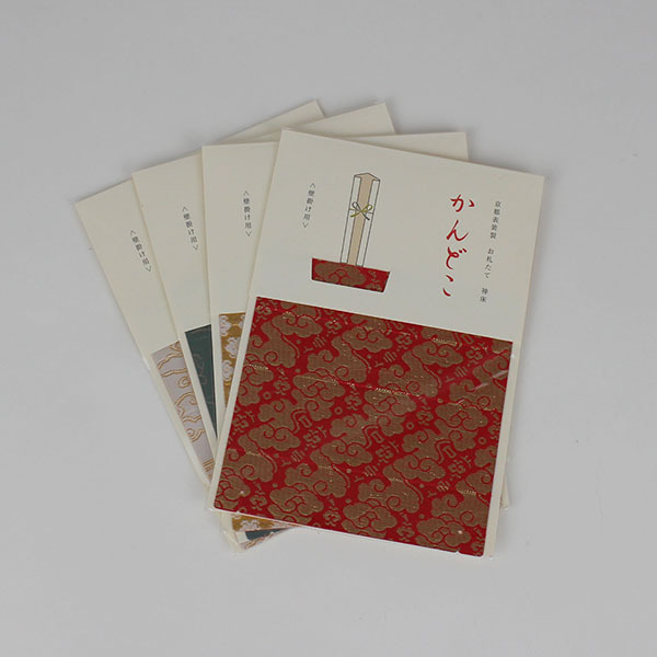 かんどこ